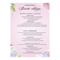 Набор для проведения свадебного выкупа &laquo;Одно счастье на двоих&raquo;, невеста