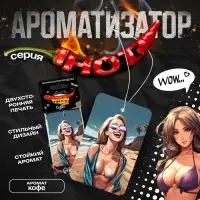 Ароматизатор в авто Cartage Hot Series, Кофе, картонный, подвесной