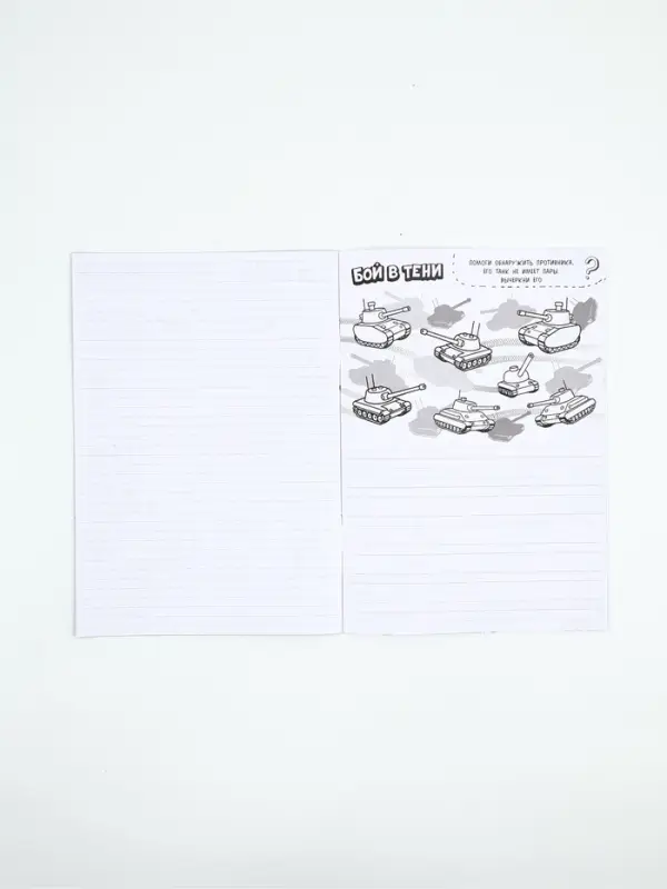 Блокнот с заданиями А5, 12 л &laquo;С 23 февраля&raquo; МИКС