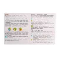 Настольная игра "Хитрый Енот"