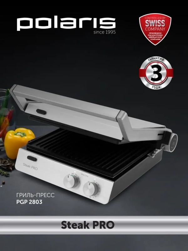 Гриль электрический PGP 2803 со съемными панелями
