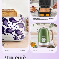 Чайник электрический стеклянный КТ-6765 - 2.2 л