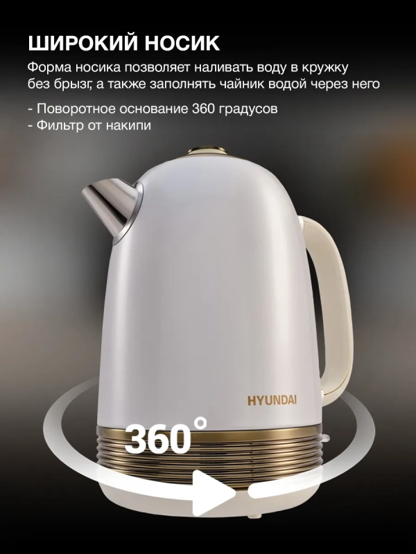 Чайник HYK-S4500 1,7л 2200Вт жемчужный (металл)