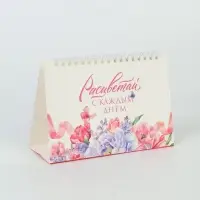 Календарь 2026 домик с перекидным блоком &laquo;Цветочный&raquo;