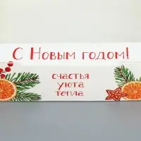 Коробка складная &laquo;Счастья, уюта, тепла&raquo;, 20 х 20 х 4 см