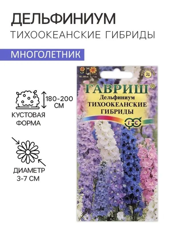 Семена цветов Дельфиниум "Тихоокеанские гибриды", ц/п,  0,05 г