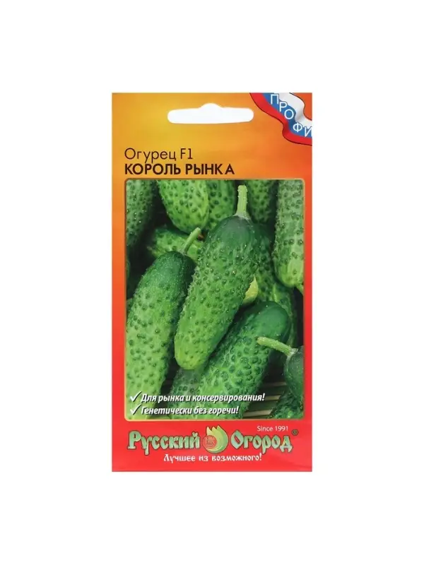 Семена Огурец "Король рынка" F1, серия Профи, раннеспелый, партенокарпический, 10 шт