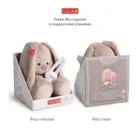 Мягкая игрушка "Зайка Ми в платье и розовой диадеме", 18 см SidS-680