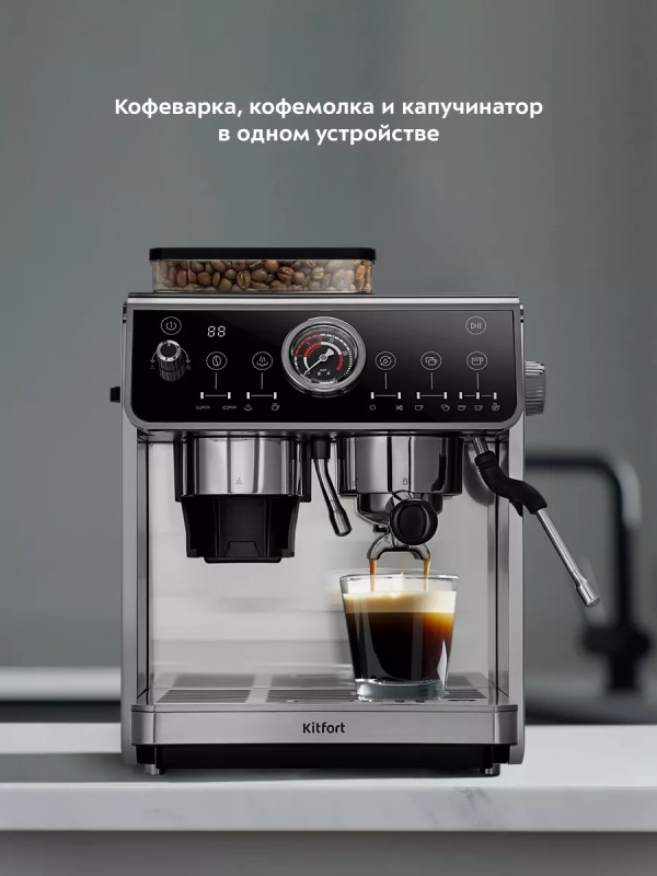 Кофейная станция кофеварка рожковая и кофемолка КТ-7321