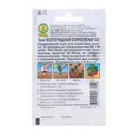 Семена Томат "Волгоградский скороспелый 323" "Лиде",раннеспелый, детерминантный 0,2 г