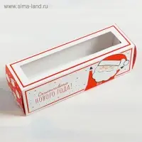 Коробка складная &laquo;Счастья&raquo; 18 х 5,5 х 5,5 см.