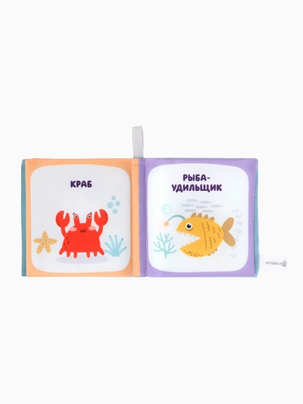 Набор книжек-шуршалок "Первые Знания №2", Крошка Я