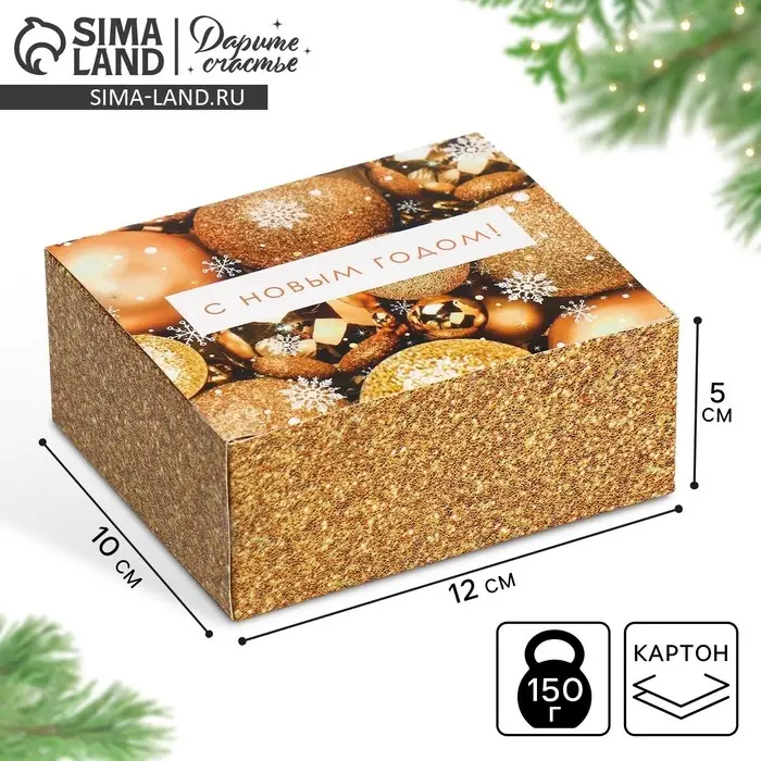 Подарочная коробка складная, новогодняя&laquo;Новогодние шары&raquo;, 12 х 10 х 5 см, Новый год