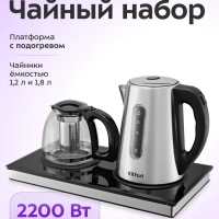 Чайный набор КТ-6777 чайник - 1.8 л