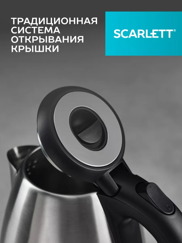 Чайник электрический металлический SC-EK21S51 1,8 л