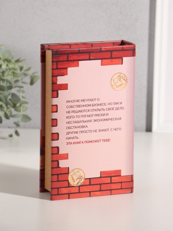 Сейф-книга дерево кожзам "Как построить бизнес с нуля?" тиснение 21х13х5 см