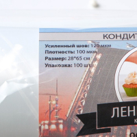 Мешок кондитерский, h=65 см, рулон 100 шт, 65&times;28 см, цвет прозрачный
