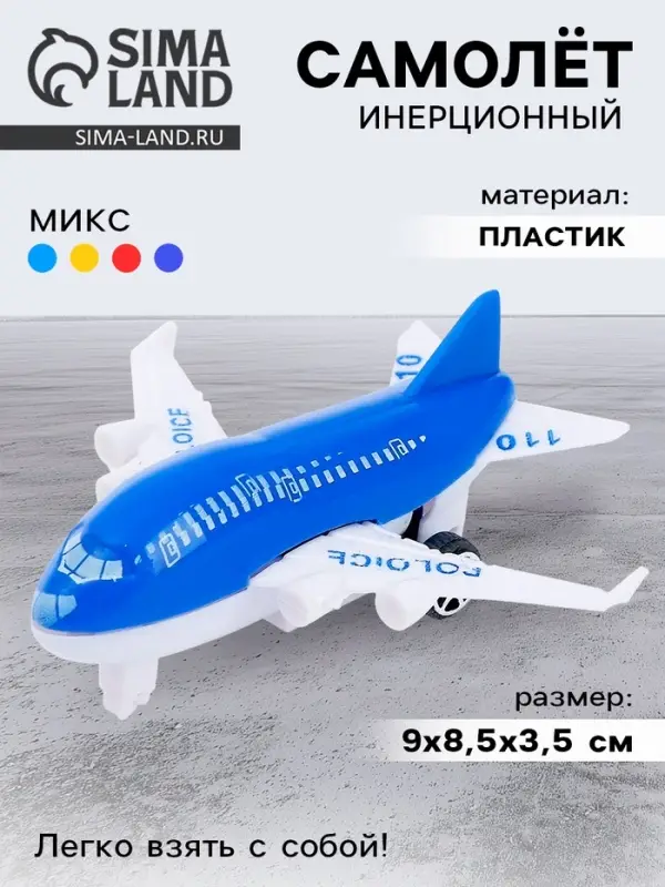 Самолёт инерционный &laquo;Глазастик&raquo;, цвет МИКС