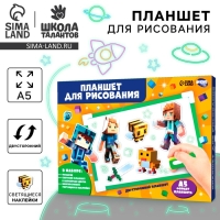 Рисование светом. Набор для рисования в темноте &laquo;Игровой мир&raquo;, зелёный, А5