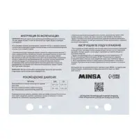 Набор инструкция для волейбольных мячей + иголка в zip-lock пакете (плотность ~80 мкм)