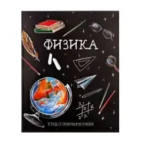 Тетрадь предметная 48 листов в клетку, Calligrata &laquo;Доска. Физика&raquo;, обложка мелованный картон