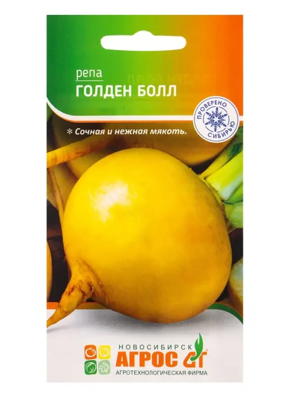 Семена Репа "Голден Болл" 1 г