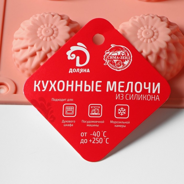 Форма для конфет и шоколада Доляна &laquo;Хризантема&raquo;, силикон, 30&times;18&times;2 см, 15 ячеек, цвет персиковый