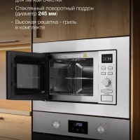 Микроволновая Печь HBW 2040 IX 20л 800Вт сталь