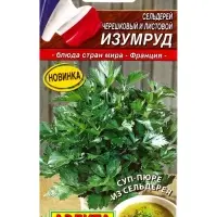 Семена С.ьдерей листовой Изумруд Блюда стран мира, Ц/П,0,5 г