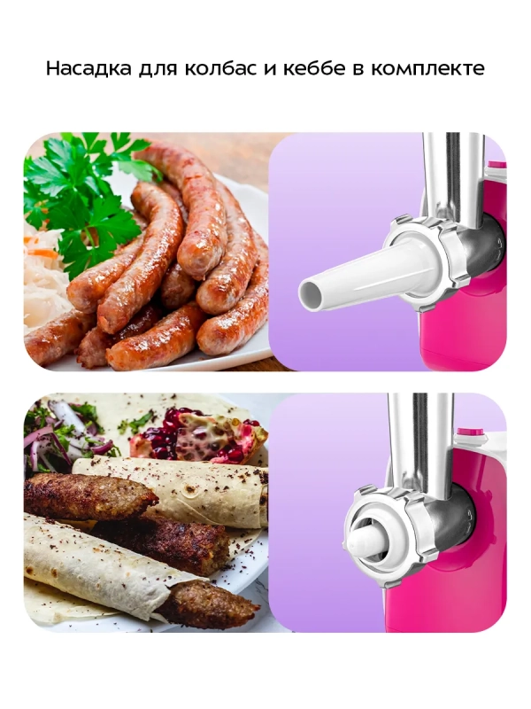 Мясорубка электрическая с насадками КТ-2132 - 300 Вт