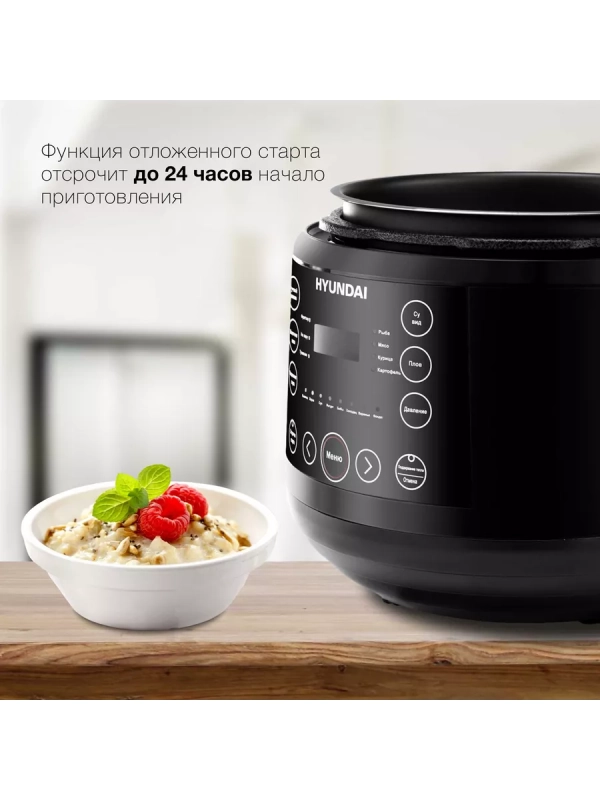Мультиварка-скороварка HYMC-2407 5.7л 1000Вт черный