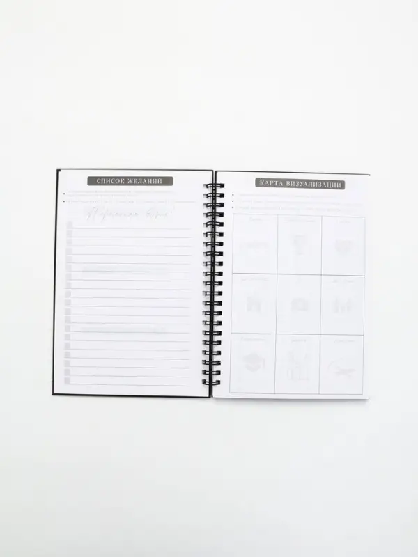 Дневник осознанности в тв. обл.  А5, 86 л "Я могу. Делаю"