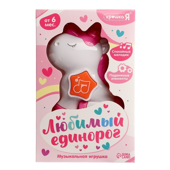 Музыкальная игрушка - подвеска &laquo;Любимый единорог&raquo;, прорезыватель - погремушка, звук, свет, цвет розовый
