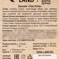 Бальзам &laquo;Всё для тебя. 8 марта&raquo;, с сорбентом, 250 мл.