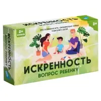 Настольная игра "Искренность. Вопрос ребёнку" 2420C