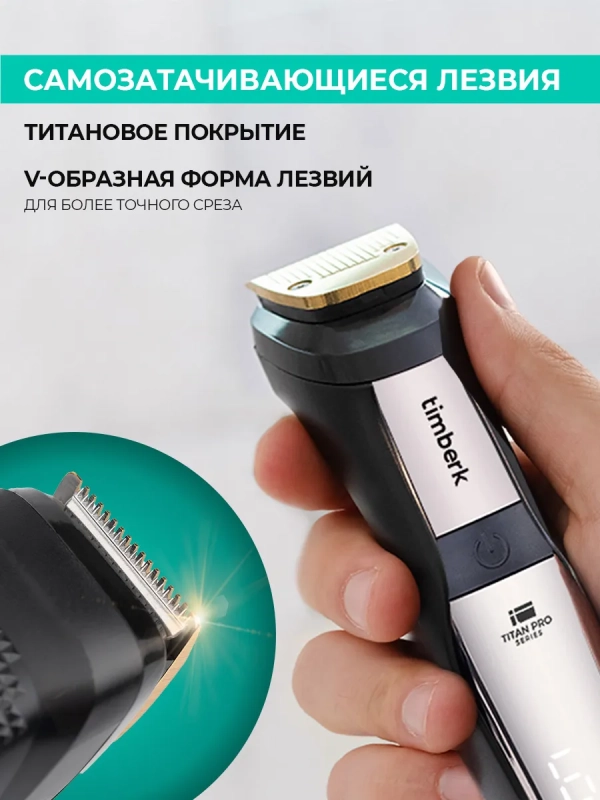 Машинка для стрижки волос T-HC341SLDW