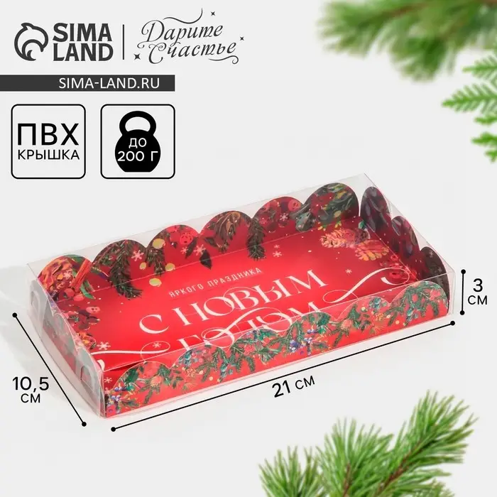 Коробка для кондитерских изделий с пластиковой крышкой &laquo;Яркого праздника&raquo;, 10.5 х 21 х 3 см