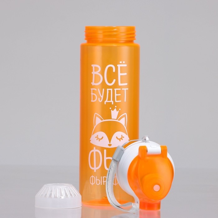 Бутылка для воды &laquo;Всё будет&raquo;, 600 мл