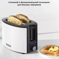 Тостер для хлеба с поддоном КТ-6208 - 850 Вт