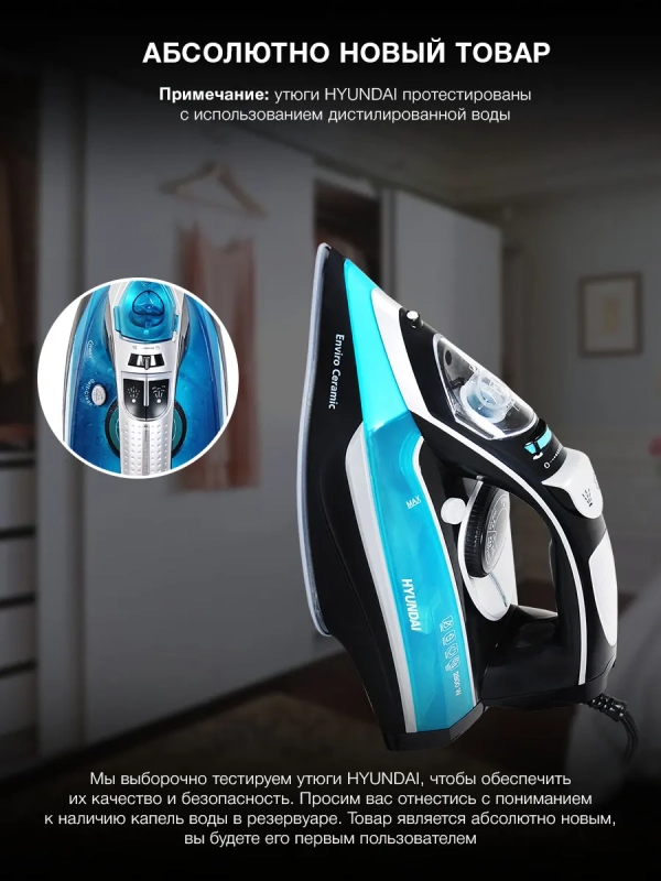 Утюг H-SI01336 2800Вт черный