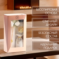 Набор подарочный  с диффузором "Ваза с цветком" ваниль, "Богатство Аромата"