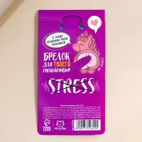 Брелок мялка для ключей &laquo;Держи меня в руках&raquo; 4.6 х 7 см