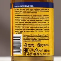 Шампунь для волос пиво &laquo;Настоящий мужик&raquo;, 250 мл, аромат кипариса и зелёного яблока, Чистое счастье