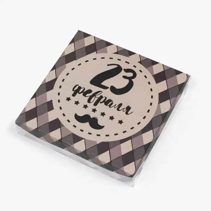 Коробка для печенья, &laquo;23 ферваля&raquo;, 15&times;15&times;3 см