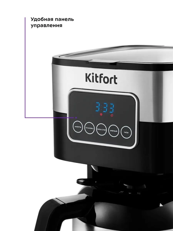 Кофеварка капельная электрическая КТ-752 - 900 Вт - 1.25 л