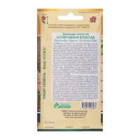 Семена цветов Дихондра ползучая "Изумрудный Водопад", драже, 3 шт
