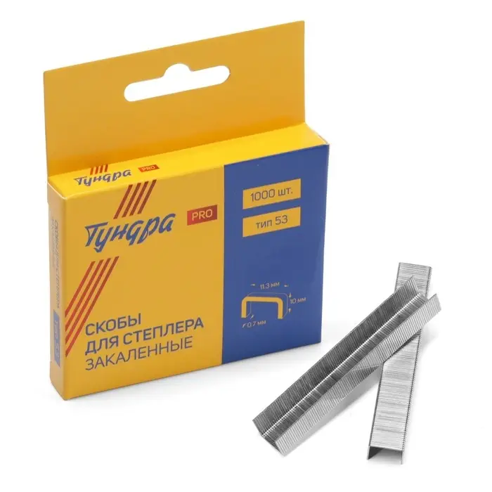 Скобы для мебельного степлера ТУНДРА ВДОМ, закалённые, тип 53, 10 мм, 1000 шт.