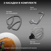 Миксер планетарный HYM-S5451 1000Вт серый