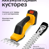 Кусторез аккумуляторный садовый КТ-4303 - 18 Вт