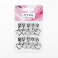 Бегунок для молнии &laquo;Спираль&raquo;, №3, &laquo;Сердце&raquo;, 10 шт., цвет никель